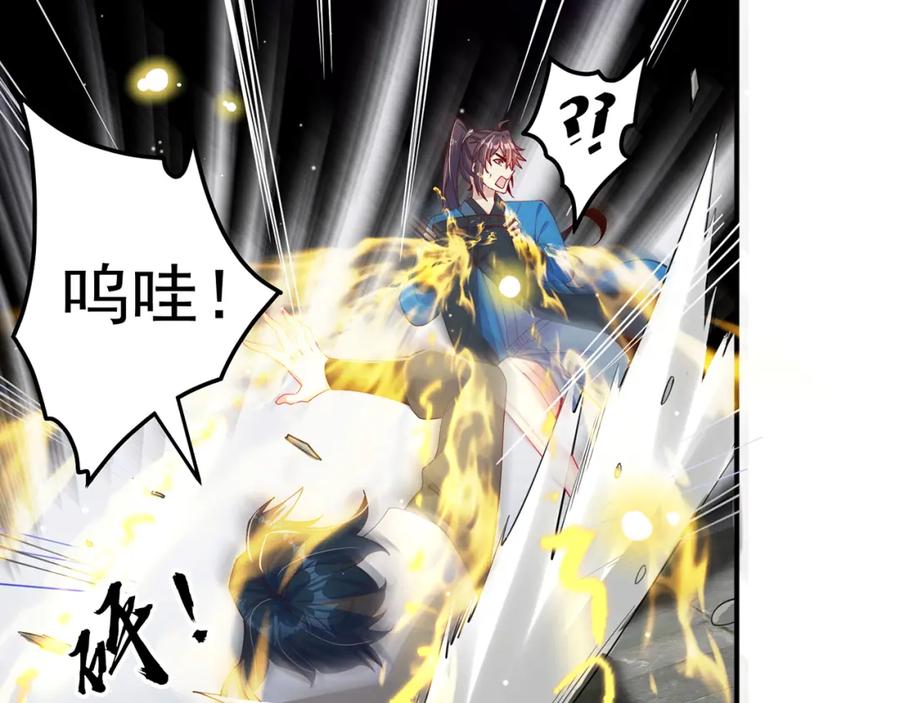 绝世强者只想回家种田 - 第89话 美人入怀 - 第104张图