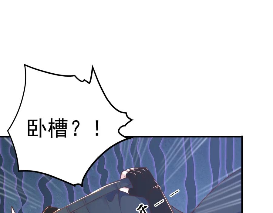 绝世强者只想回家种田 - 第89话 美人入怀 - 第79张图