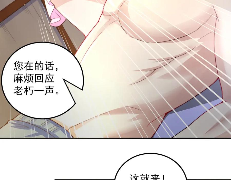 绝世强者只想回家种田 - 第89话 美人入怀 - 第54张图