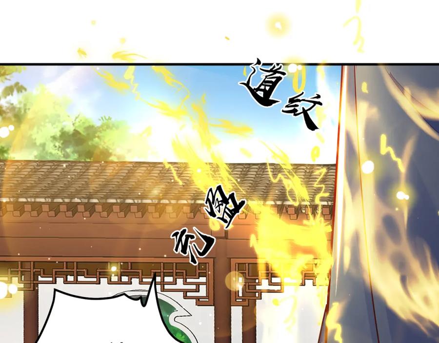 绝世强者只想回家种田 - 第89话 美人入怀 - 第106张图