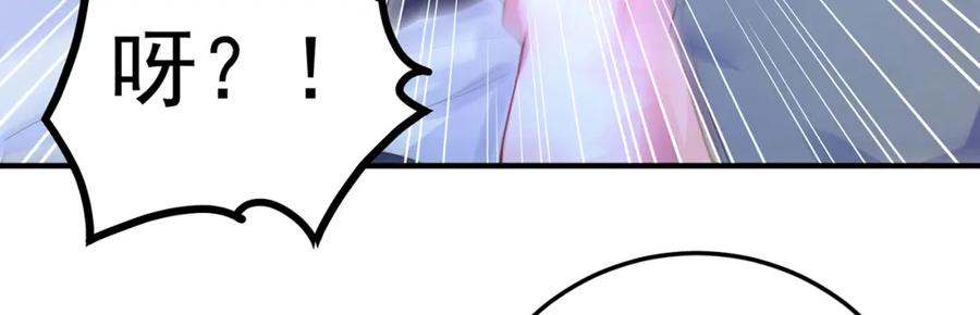 绝世强者只想回家种田 - 第89话 美人入怀 - 第16张图