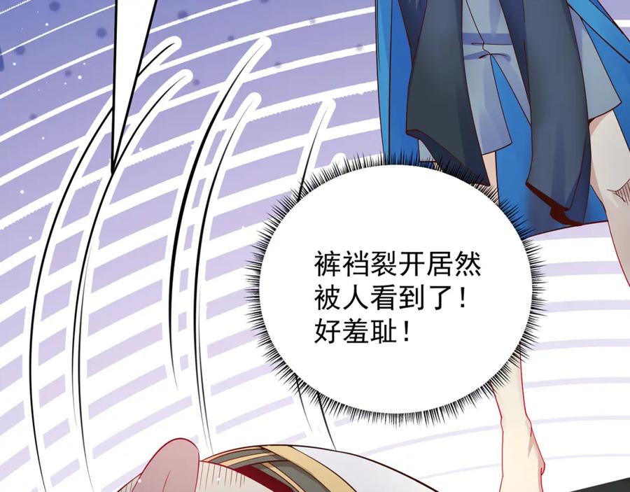 绝世强者只想回家种田 - 第89话 美人入怀 - 第110张图