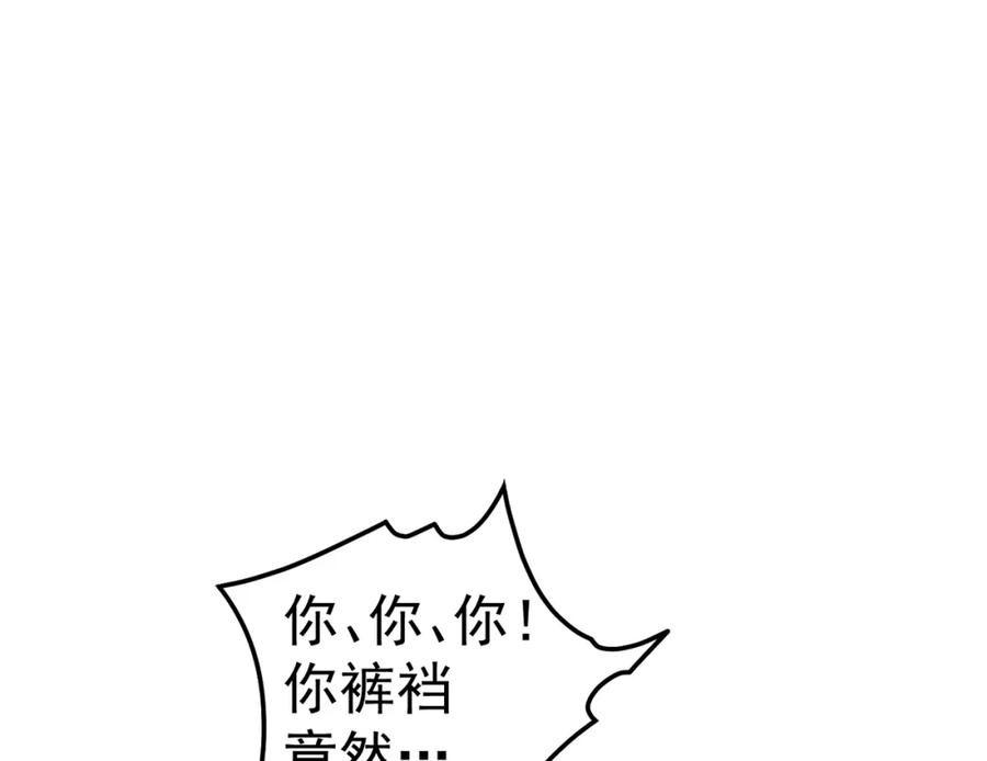 绝世强者只想回家种田 - 第89话 美人入怀 - 第108张图