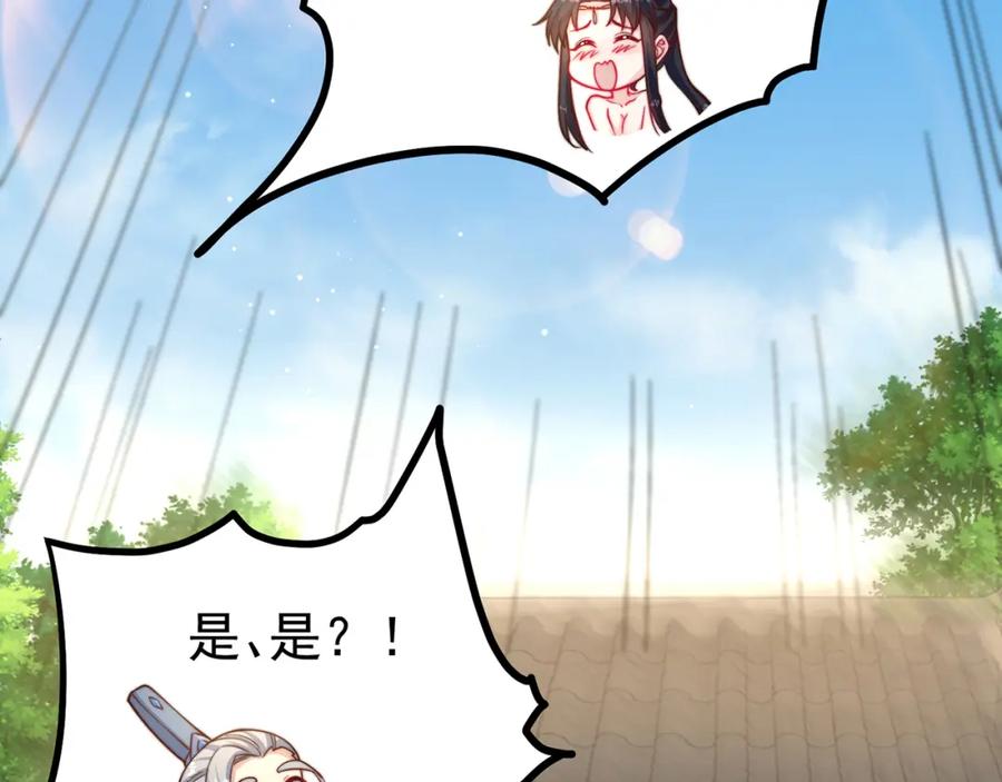 绝世强者只想回家种田 - 第89话 美人入怀 - 第70张图