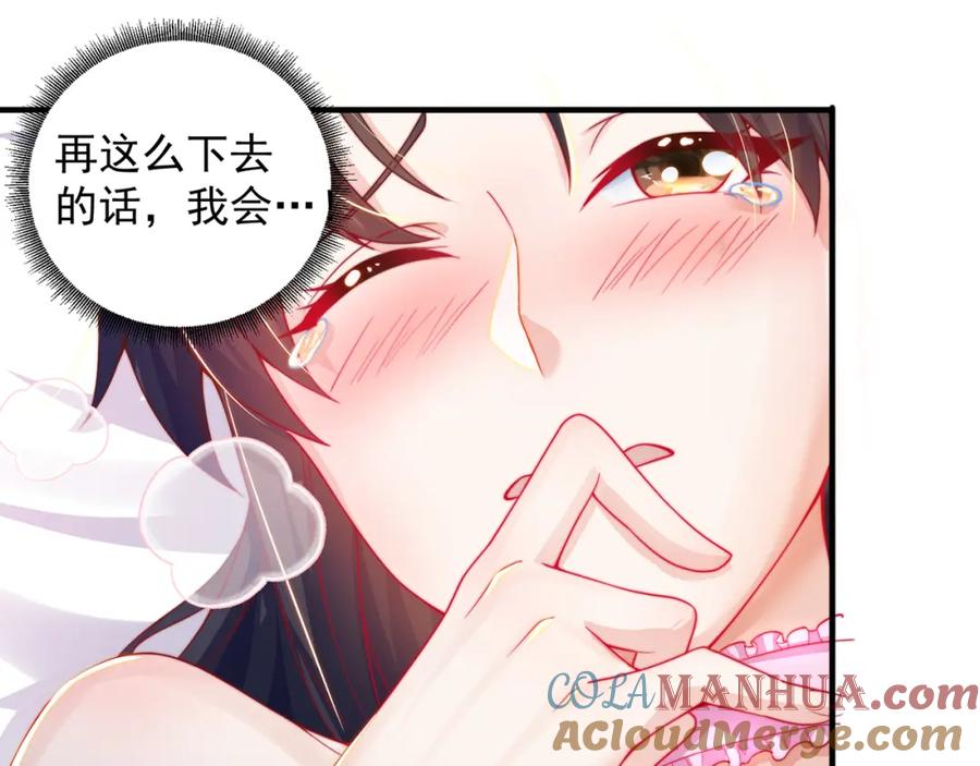 绝世强者只想回家种田 - 第89话 美人入怀 - 第25张图