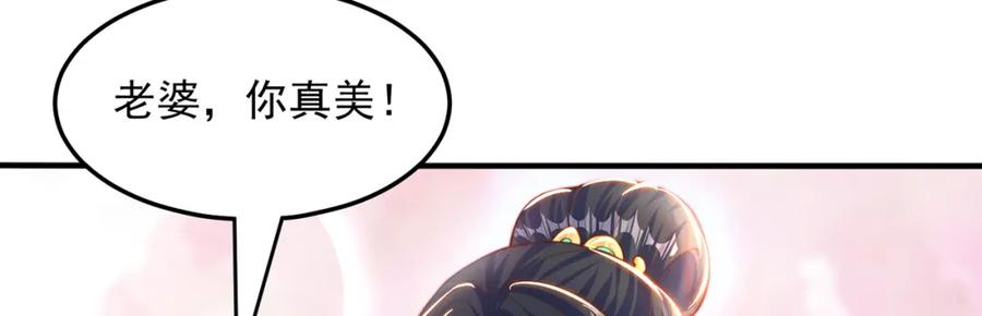 绝世强者只想回家种田 - 第89话 美人入怀 - 第8张图