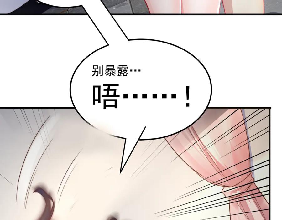 绝世强者只想回家种田 - 第89话 美人入怀 - 第66张图