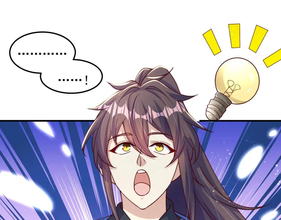 绝世强者只想回家种田 - 第90话 太极之神VS装甲骑兵 - 第22张图