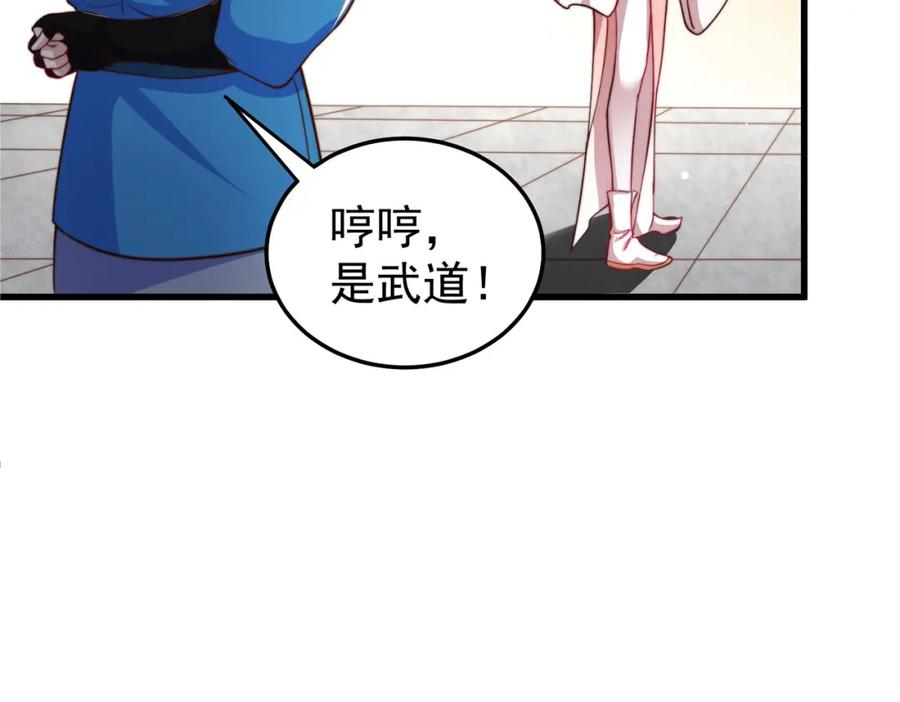 绝世强者只想回家种田 - 第90话 太极之神VS装甲骑兵 - 第146张图