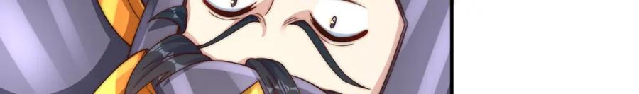 绝世强者只想回家种田 - 第90话 太极之神VS装甲骑兵 - 第76张图