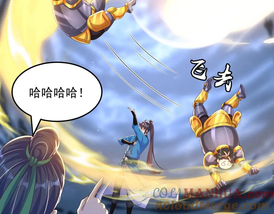 绝世强者只想回家种田 - 第90话 太极之神VS装甲骑兵 - 第93张图