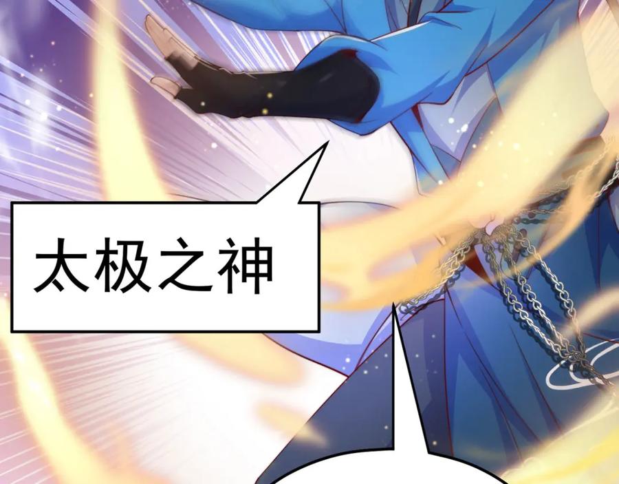 绝世强者只想回家种田 - 第90话 太极之神VS装甲骑兵 - 第47张图