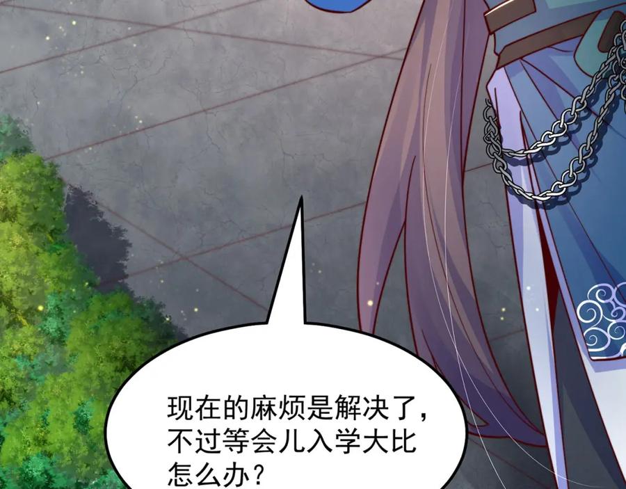 绝世强者只想回家种田 - 第90话 太极之神VS装甲骑兵 - 第7张图