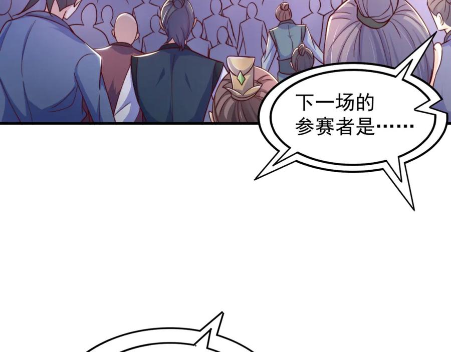 绝世强者只想回家种田 - 第90话 太极之神VS装甲骑兵 - 第30张图