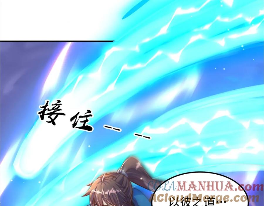 绝世强者只想回家种田 - 第90话 太极之神VS装甲骑兵 - 第125张图