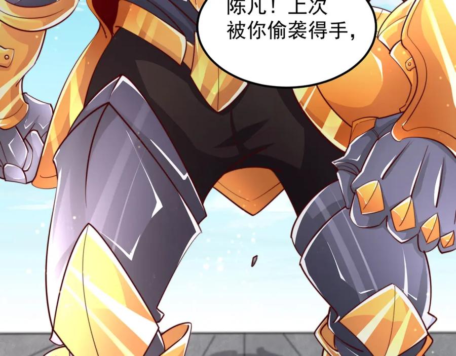 绝世强者只想回家种田 - 第90话 太极之神VS装甲骑兵 - 第42张图