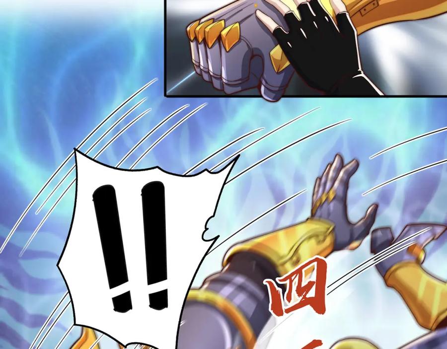 绝世强者只想回家种田 - 第90话 太极之神VS装甲骑兵 - 第66张图