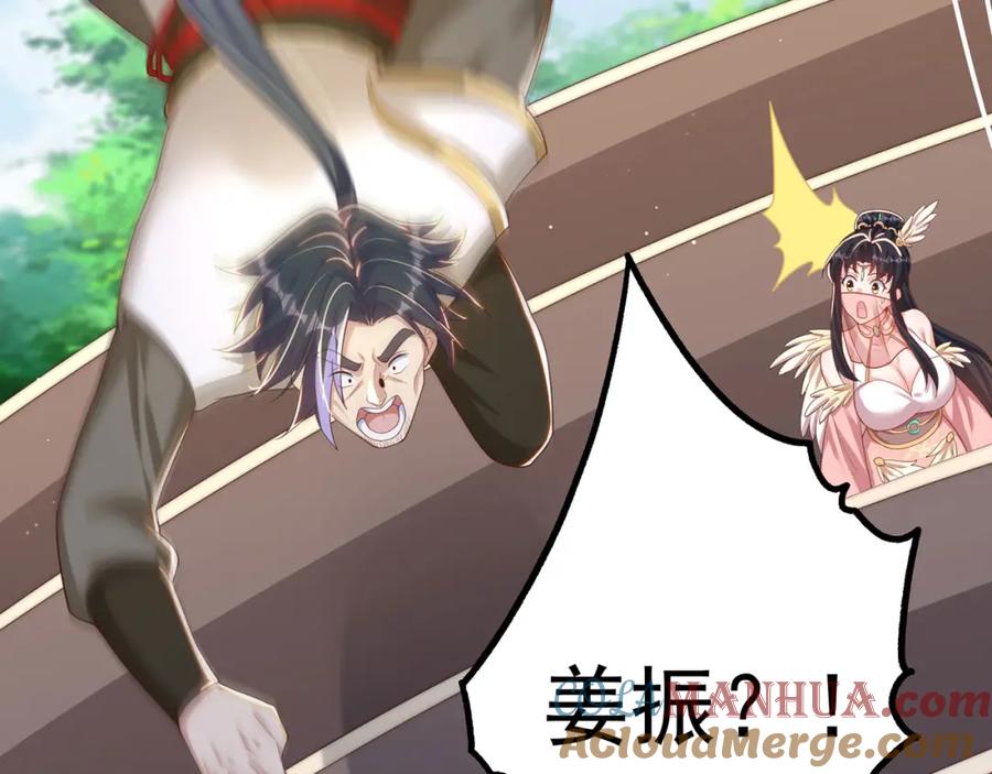 绝世强者只想回家种田 - 第90话 太极之神VS装甲骑兵 - 第105张图