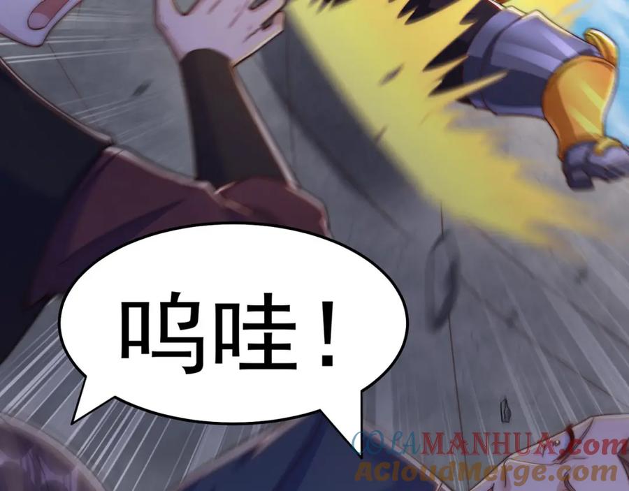 绝世强者只想回家种田 - 第90话 太极之神VS装甲骑兵 - 第73张图