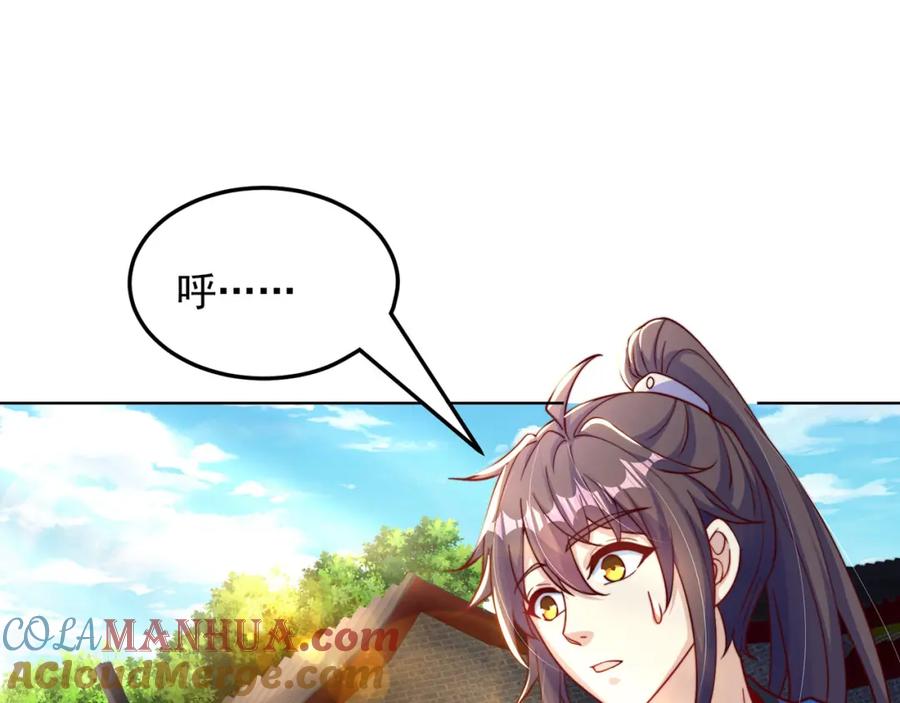 绝世强者只想回家种田 - 第90话 太极之神VS装甲骑兵 - 第5张图