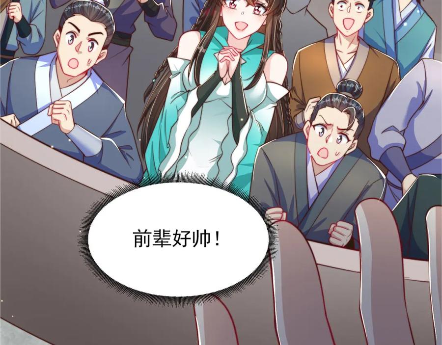 绝世强者只想回家种田 - 第90话 太极之神VS装甲骑兵 - 第138张图