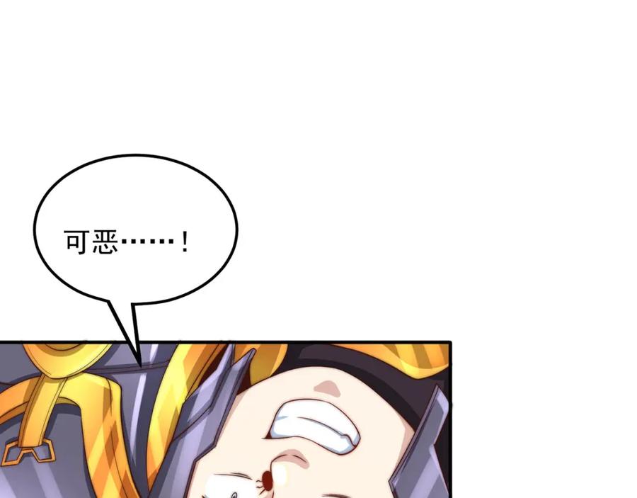 绝世强者只想回家种田 - 第90话 太极之神VS装甲骑兵 - 第75张图