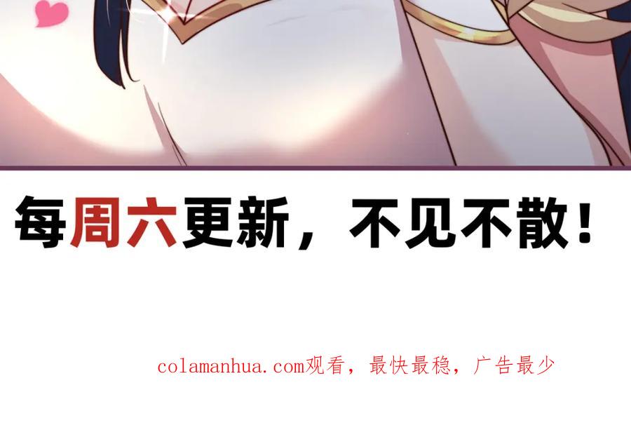 绝世强者只想回家种田 - 第90话 太极之神VS装甲骑兵 - 第158张图