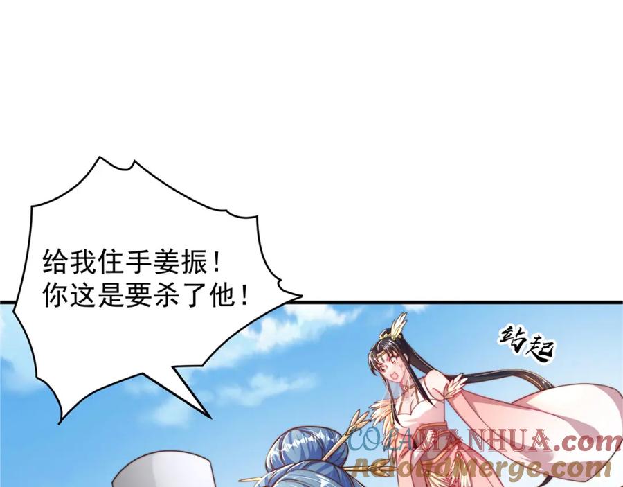 绝世强者只想回家种田 - 第90话 太极之神VS装甲骑兵 - 第117张图