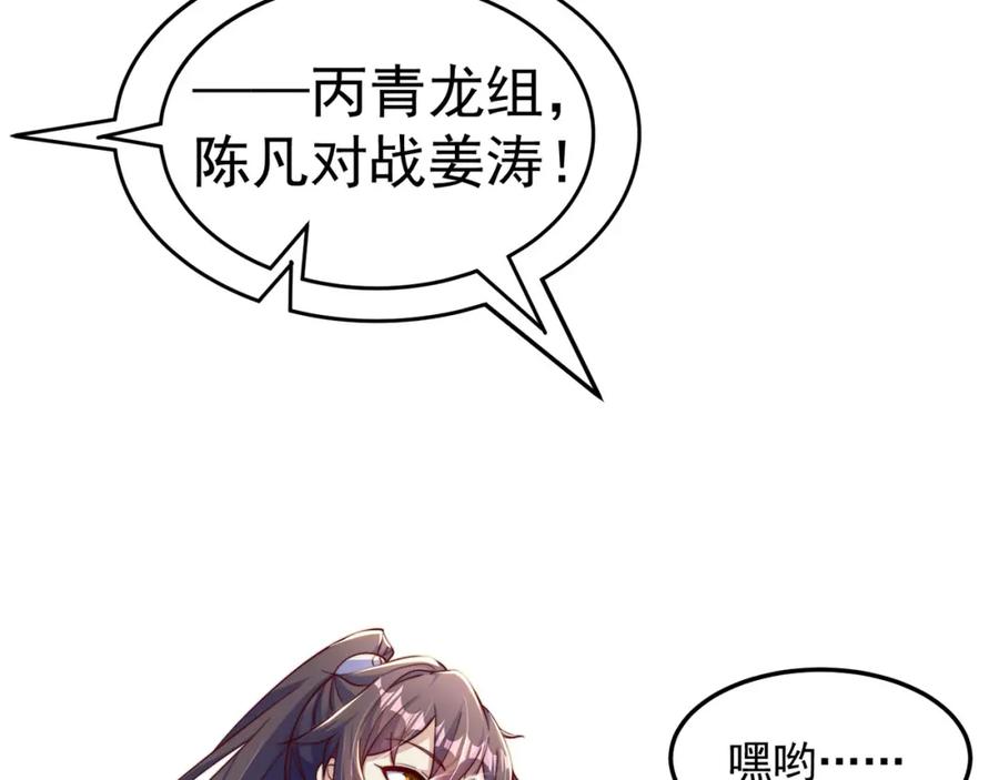 绝世强者只想回家种田 - 第90话 太极之神VS装甲骑兵 - 第31张图