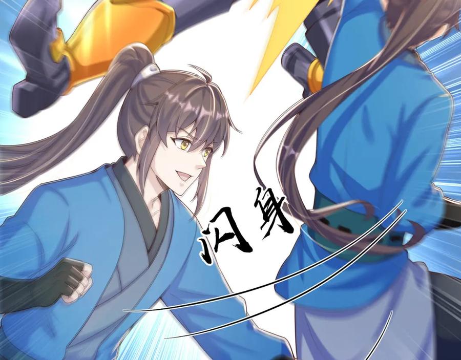 绝世强者只想回家种田 - 第90话 太极之神VS装甲骑兵 - 第87张图