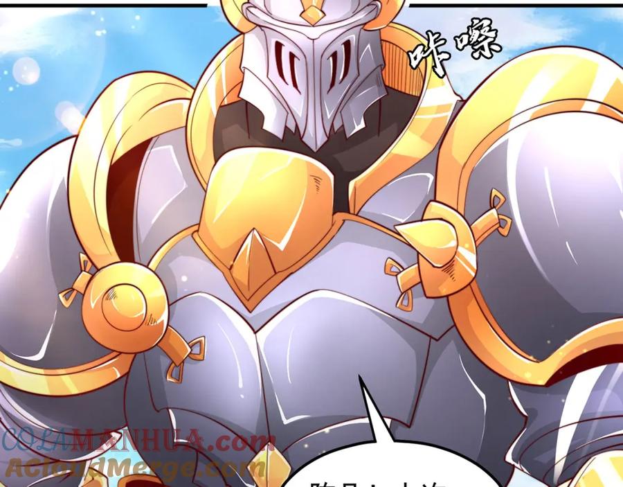 绝世强者只想回家种田 - 第90话 太极之神VS装甲骑兵 - 第41张图