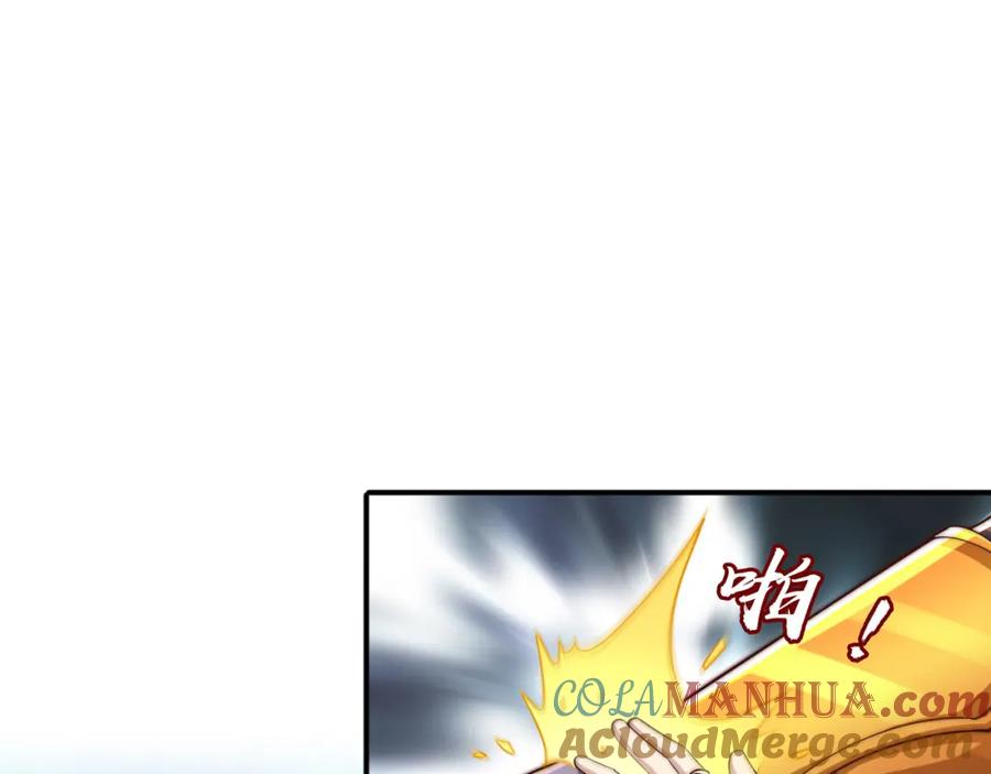 绝世强者只想回家种田 - 第90话 太极之神VS装甲骑兵 - 第65张图