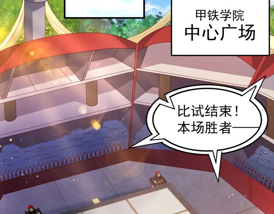 绝世强者只想回家种田 - 第90话 太极之神VS装甲骑兵 - 第27张图