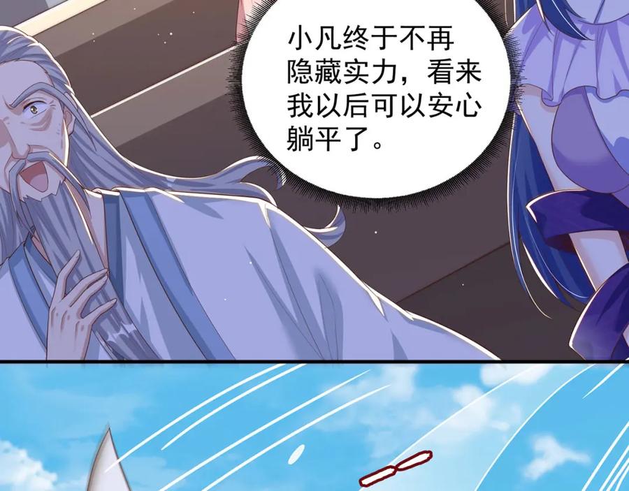 绝世强者只想回家种田 - 第90话 太极之神VS装甲骑兵 - 第102张图