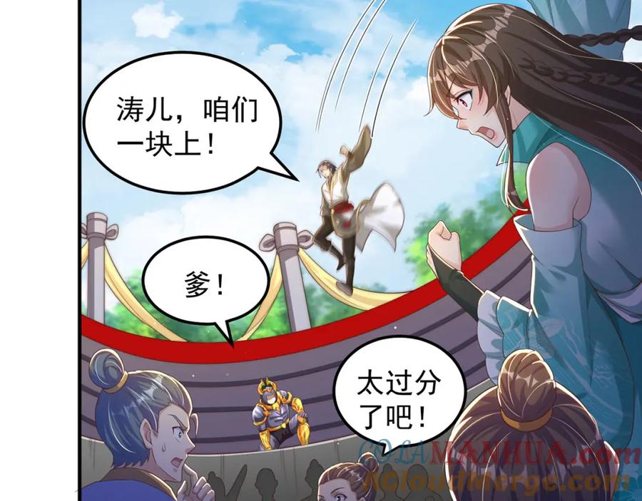 绝世强者只想回家种田 - 第90话 太极之神VS装甲骑兵 - 第109张图