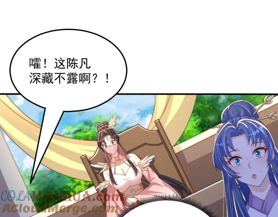 绝世强者只想回家种田 - 第90话 太极之神VS装甲骑兵 - 第101张图