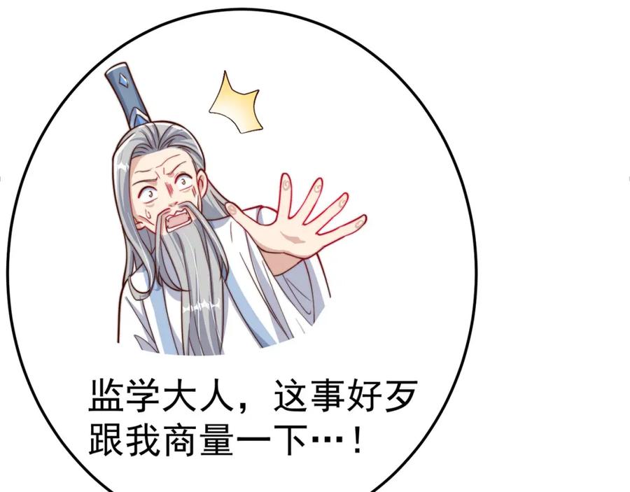 绝世强者只想回家种田 - 第90话 太极之神VS装甲骑兵 - 第150张图