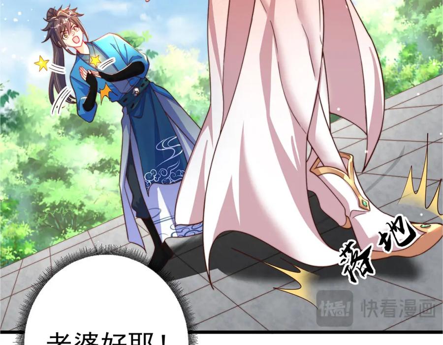 绝世强者只想回家种田 - 第90话 太极之神VS装甲骑兵 - 第143张图