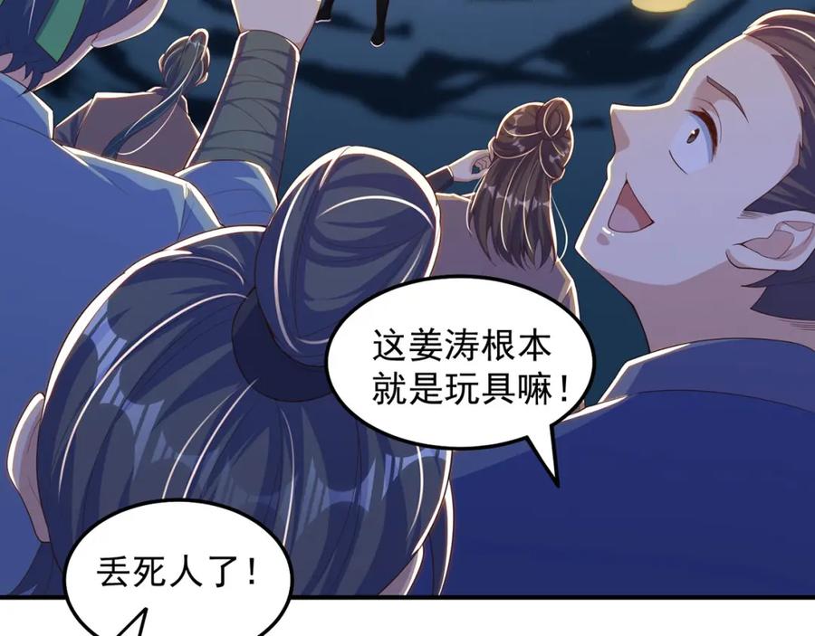 绝世强者只想回家种田 - 第90话 太极之神VS装甲骑兵 - 第94张图