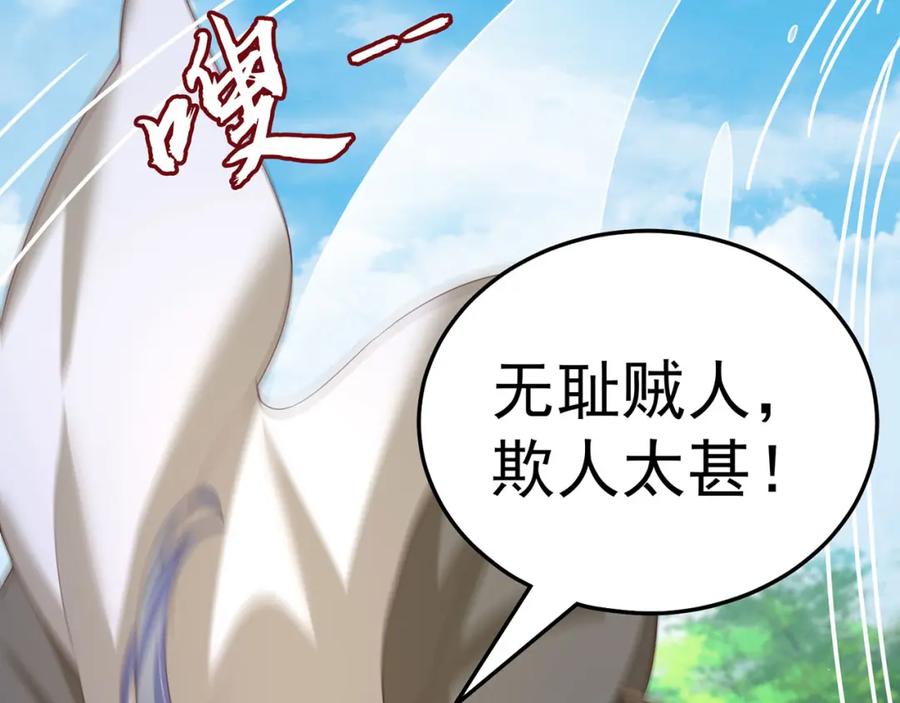 绝世强者只想回家种田 - 第90话 太极之神VS装甲骑兵 - 第103张图