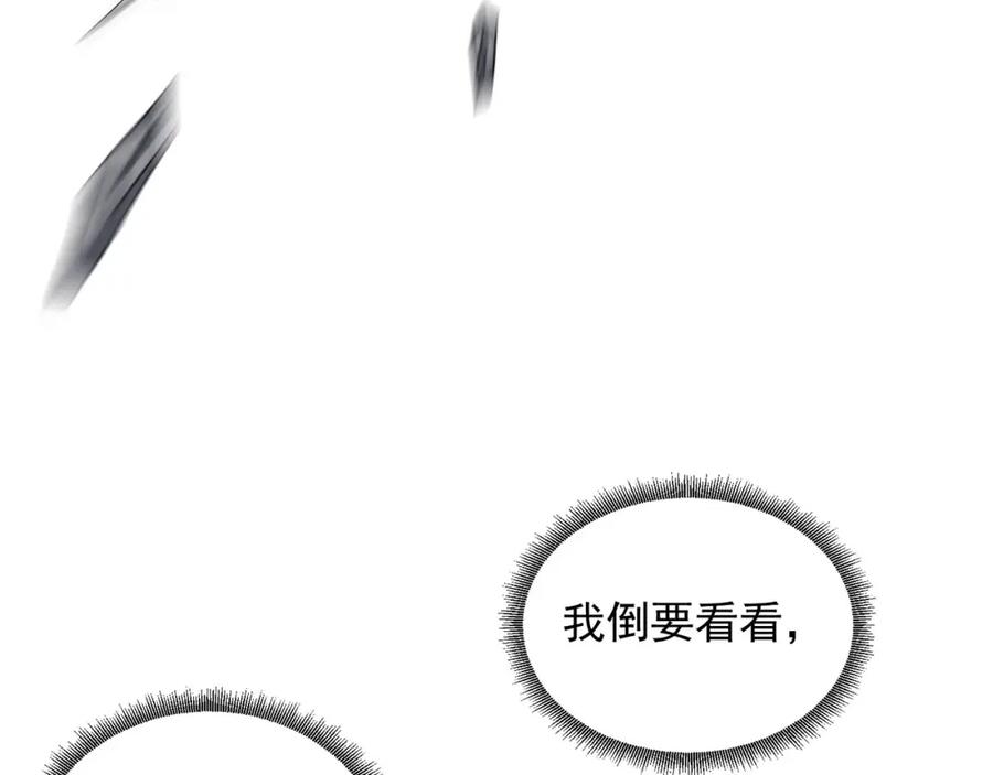 绝世强者只想回家种田 - 第90话 太极之神VS装甲骑兵 - 第58张图