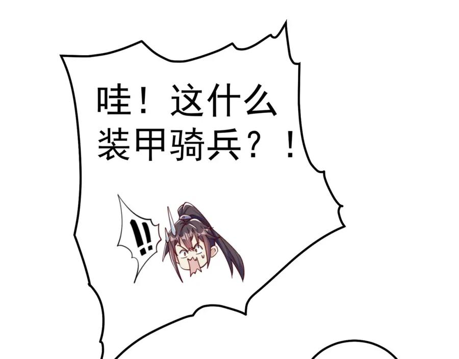 绝世强者只想回家种田 - 第90话 太极之神VS装甲骑兵 - 第39张图