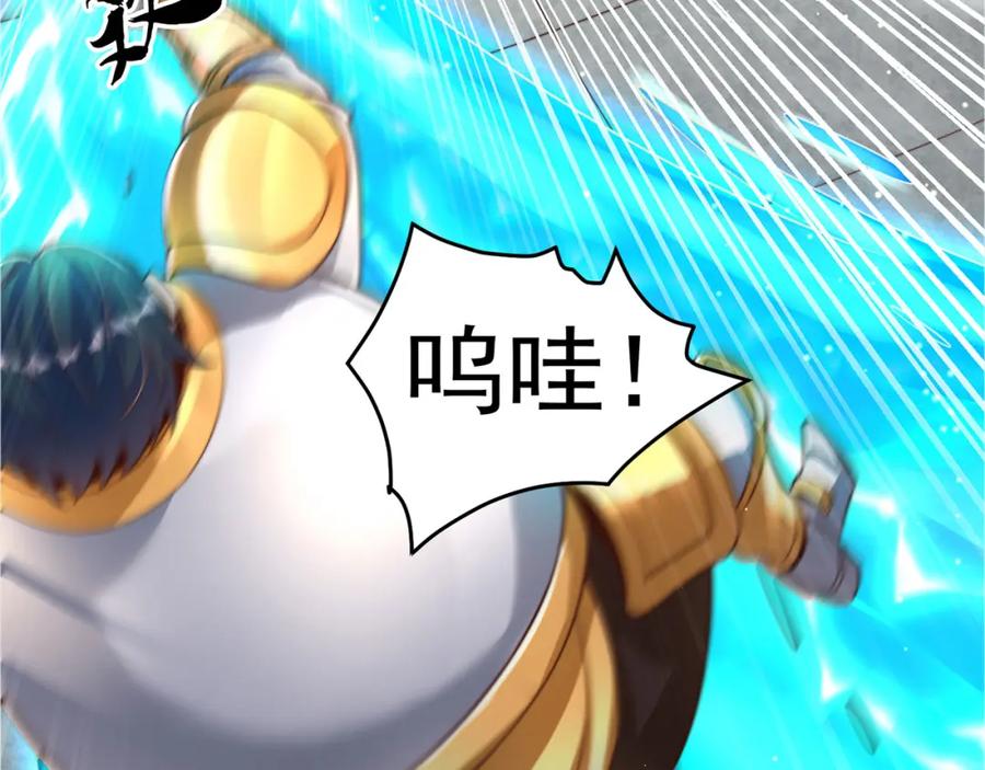 绝世强者只想回家种田 - 第90话 太极之神VS装甲骑兵 - 第130张图