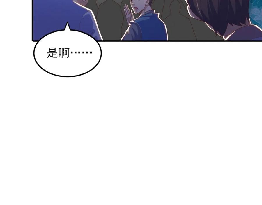 绝世强者只想回家种田 - 第90话 太极之神VS装甲骑兵 - 第110张图