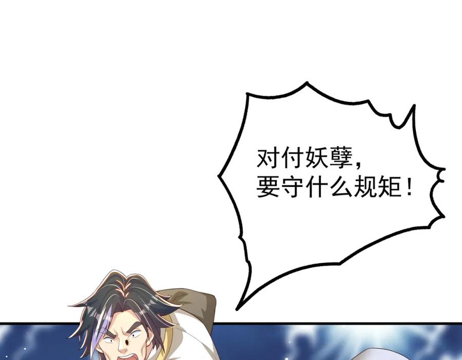 绝世强者只想回家种田 - 第90话 太极之神VS装甲骑兵 - 第111张图