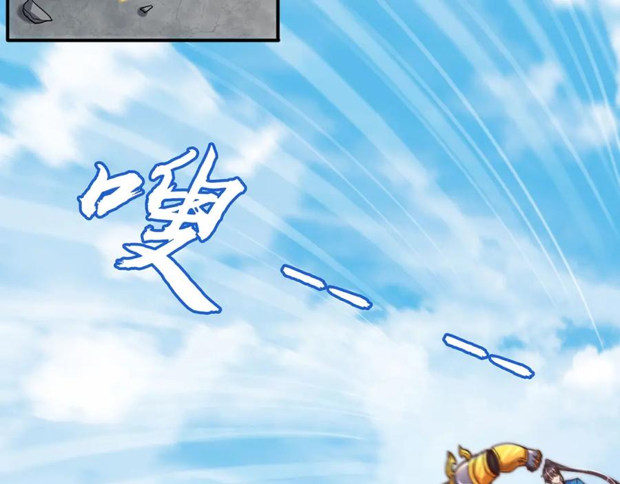 绝世强者只想回家种田 - 第90话 太极之神VS装甲骑兵 - 第54张图