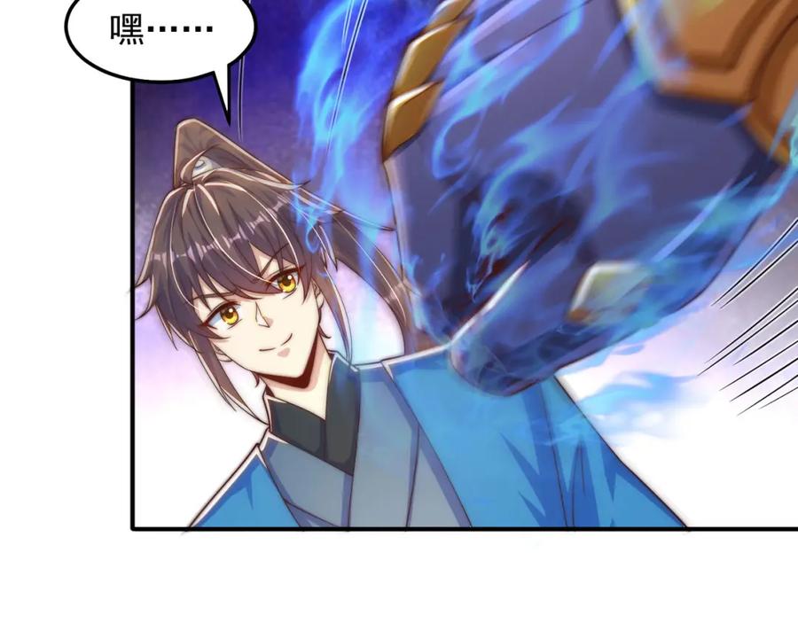 绝世强者只想回家种田 - 第90话 太极之神VS装甲骑兵 - 第63张图