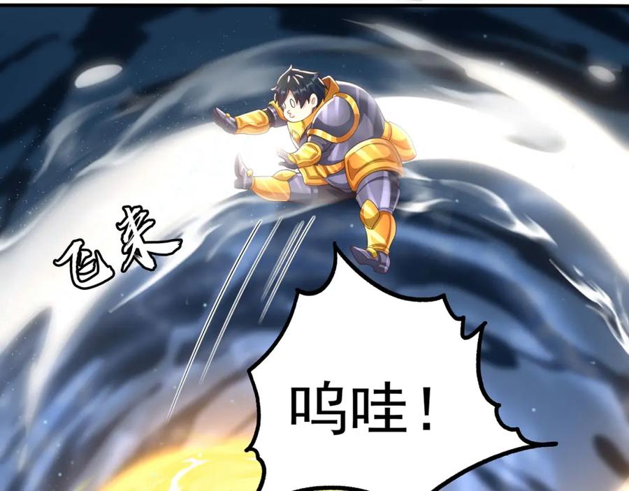 绝世强者只想回家种田 - 第90话 太极之神VS装甲骑兵 - 第91张图