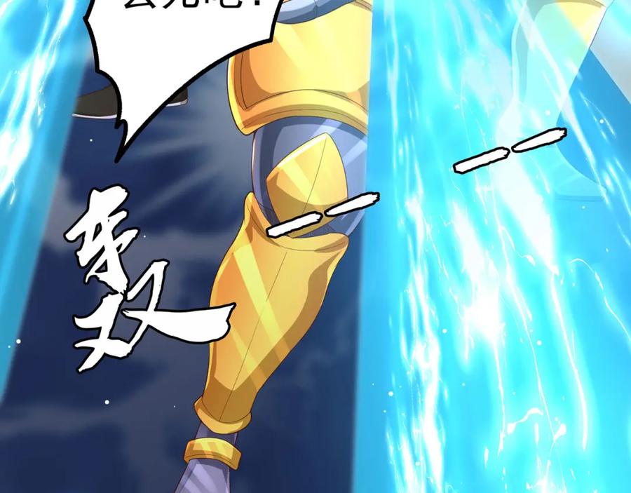 绝世强者只想回家种田 - 第90话 太极之神VS装甲骑兵 - 第114张图