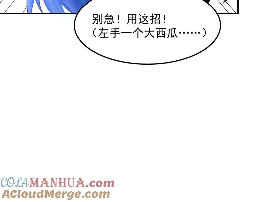 绝世强者只想回家种田 - 第90话 太极之神VS装甲骑兵 - 第21张图